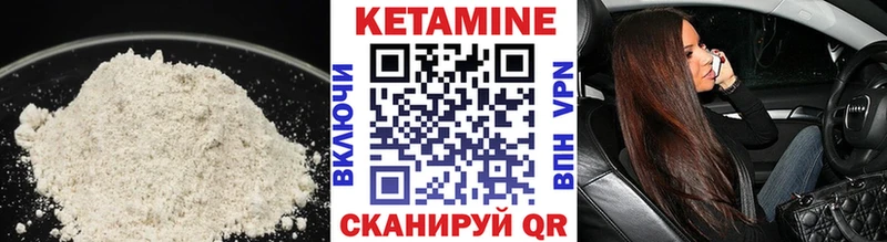 Кетамин ketamine  Новопавловск 