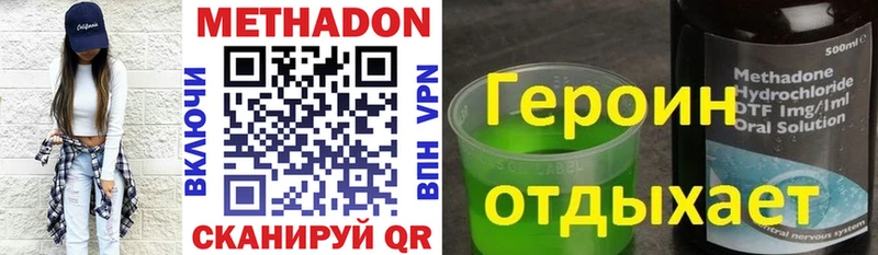 darknet наркотические препараты  даркнет сайт  Новопавловск  МЕТАДОН methadone 